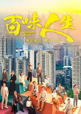 热播电视剧潮汐之下高清封面